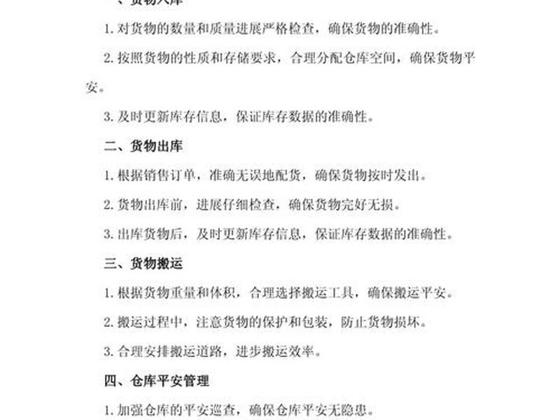 静安外贸仓库方案、外贸公司仓库工作内容 静安外贸仓库方案、外贸公司仓库工作内容