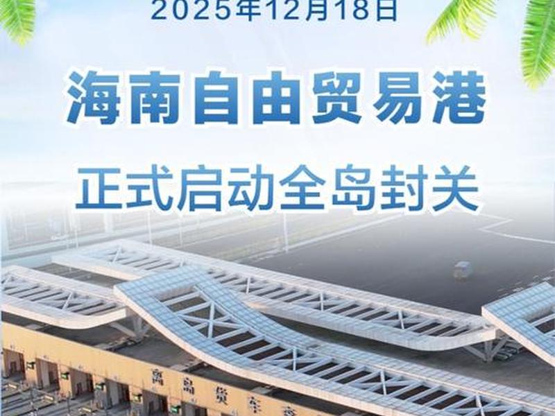 海南成立外贸公司 - 海南成立外贸公司有哪些 海南成立外贸公司 - 海南成立外贸公司有哪些