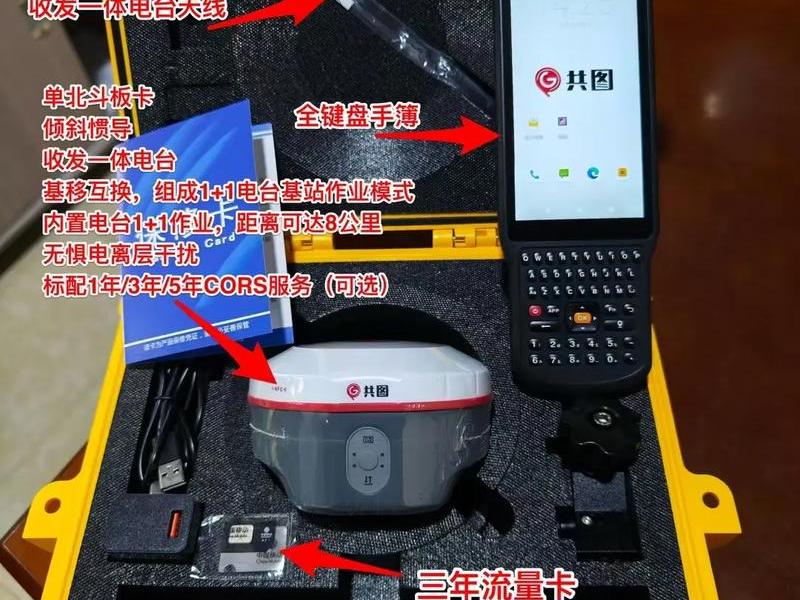 北斗海达RTK教程(北斗海达rtk教程) 北斗海达RTK教程(北斗海达rtk教程)