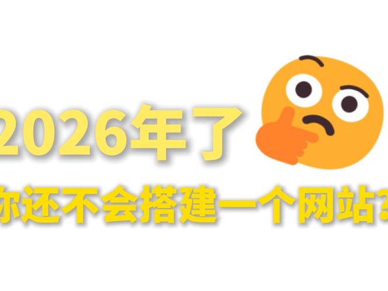 教建站视频教程 教建站视频教程下载