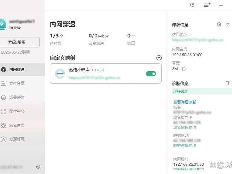 花生壳如何设置域名 花生壳设置域名ip指向地址 花生壳如何设置域名 花生壳设置域名ip指向地址