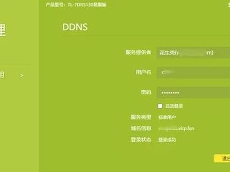 花生壳域名管理怎么做(花生壳怎么做域名解析) 花生壳域名管理怎么做(花生壳怎么做域名解析)
