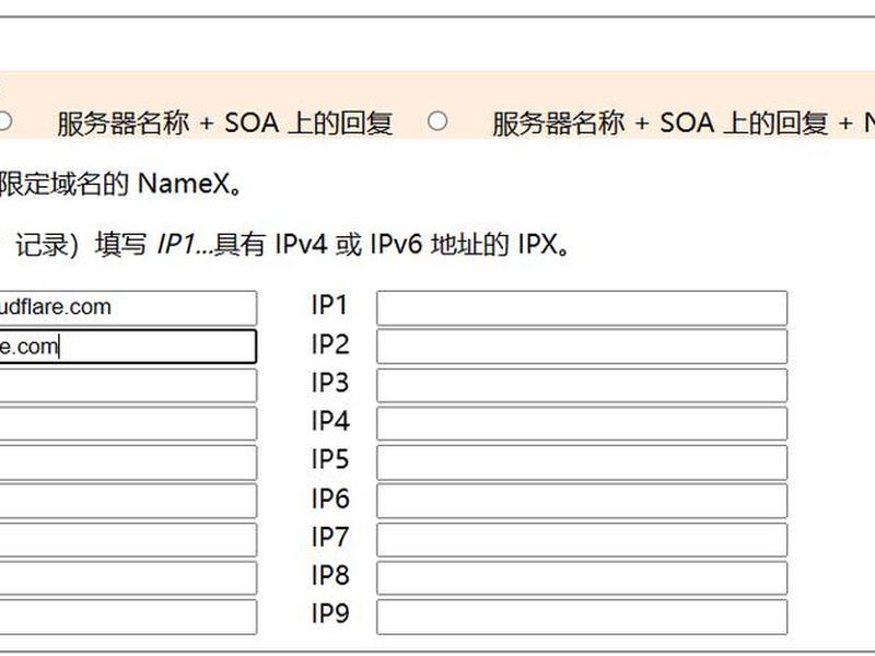 二级 域名 - 二级域名解析ip