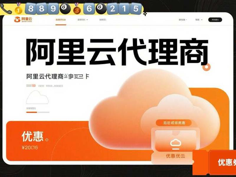 阿里云 大客户;阿里云失去大客户是谁 阿里云 大客户;阿里云失去大客户是谁
