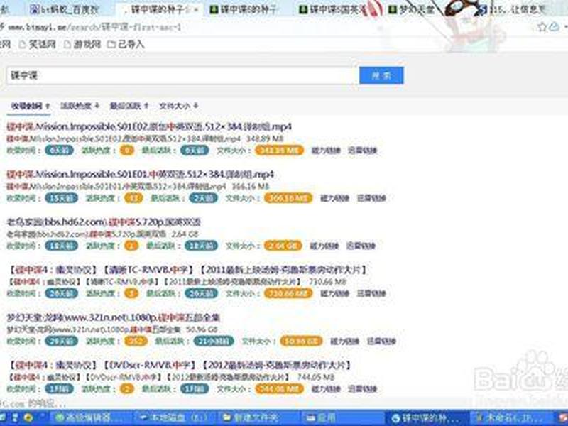 bt怎么搭建 怎么建bt种子 bt怎么搭建 怎么建bt种子