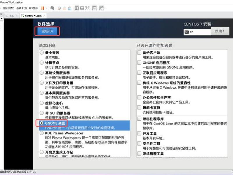centos7安装创建用户 centos7安装必须新建用户 centos7安装创建用户 centos7安装必须新建用户