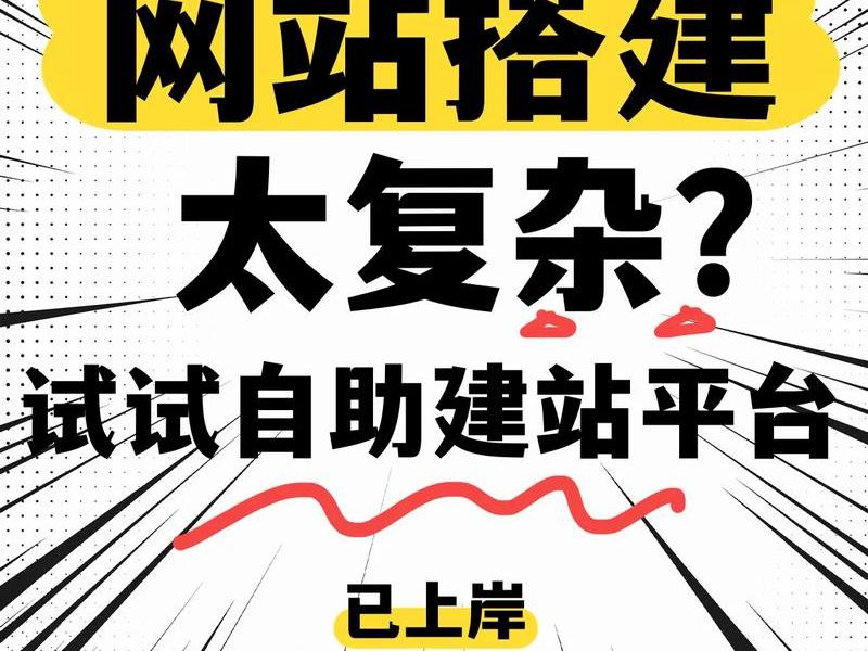 抖音自助建站教程视频;抖音自助建站教程视频怎么做 抖音自助建站教程视频;抖音自助建站教程视频怎么做