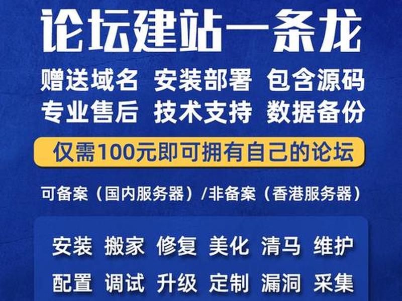 dz论坛安装(dz论坛模板安装) dz论坛安装(dz论坛模板安装)