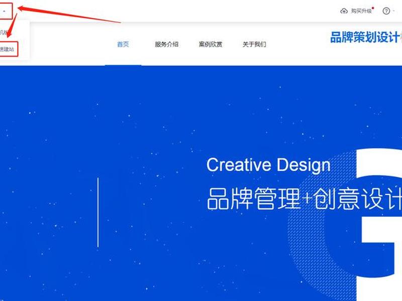 凡科建站免费的、凡科建站免费的可以用多久