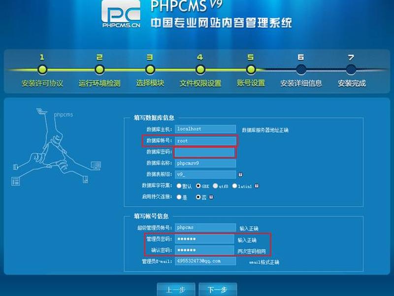 phpcms环境搭建(php 环境搭建) phpcms环境搭建(php 环境搭建)