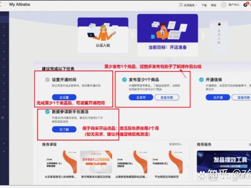 阿里巴巴国际站如何建站 - 阿里巴巴国际站如何建站点 阿里巴巴国际站如何建站 - 阿里巴巴国际站如何建站点