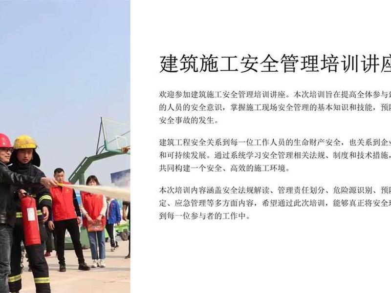 ppt建筑工地安全教育培训内容四大安全危害;建筑工地安全教育培训内容包括哪些 ppt建筑工地安全教育培训内容四大安全危害;建筑工地安全教育培训内容包括哪些