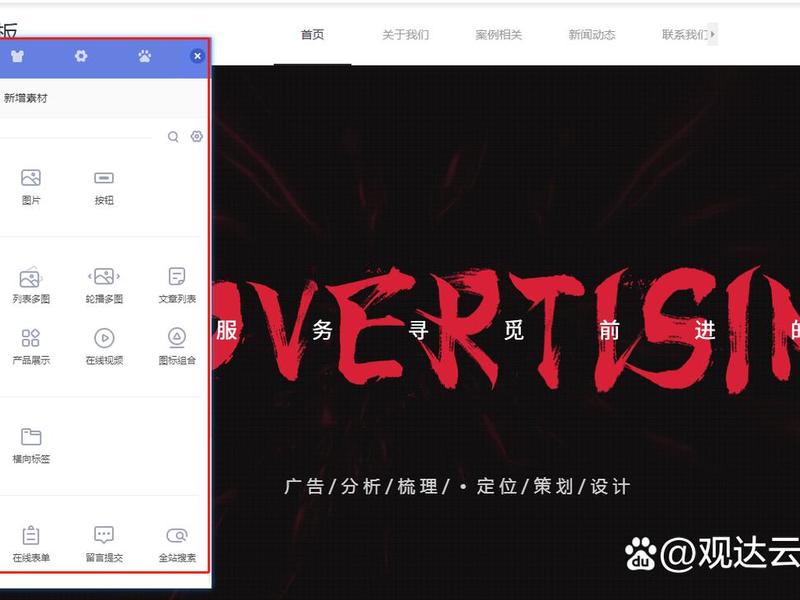 观达云建站性能优化方法 观达云平台 观达云建站性能优化方法 观达云平台
