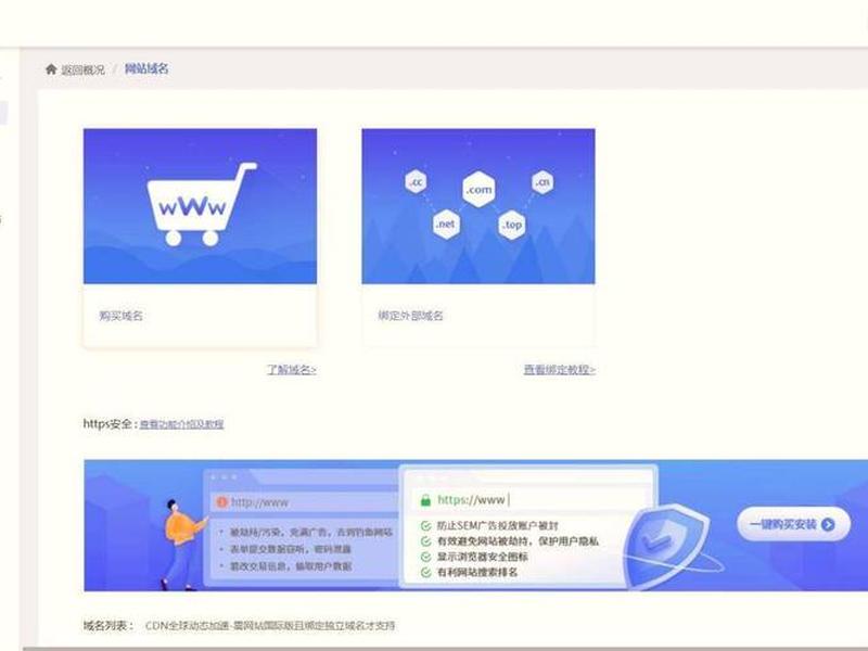北京快速外贸建站教程 - 北京外贸建站公司 北京快速外贸建站教程 - 北京外贸建站公司