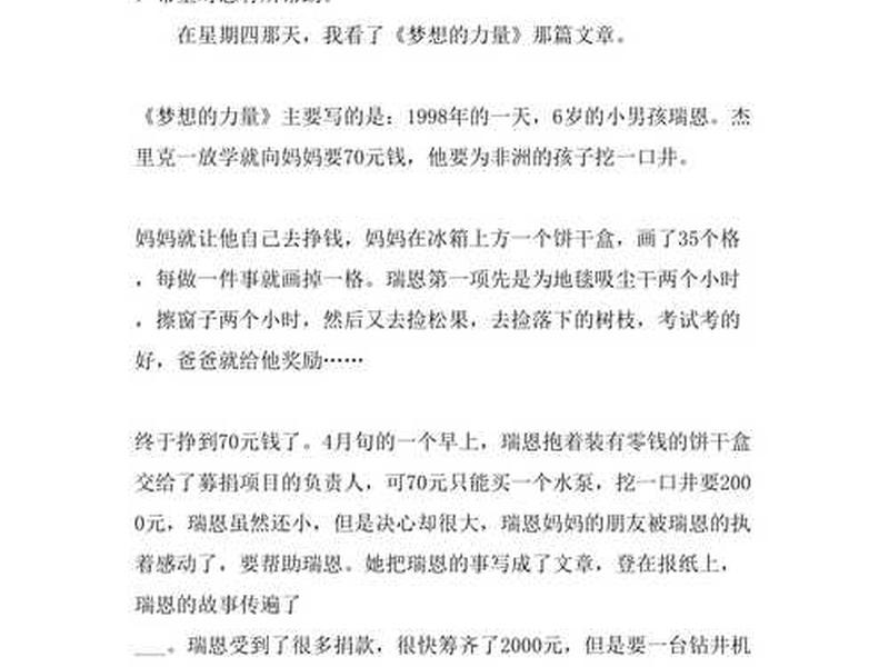 高空抓杠作文;高空抓杠作文初中600字 高空抓杠作文;高空抓杠作文初中600字