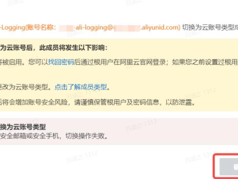 阿里云手机号 阿里云手机号不用了 阿里云手机号 阿里云手机号不用了