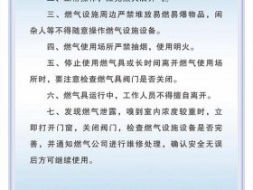 供气设施、供气设施管理制度