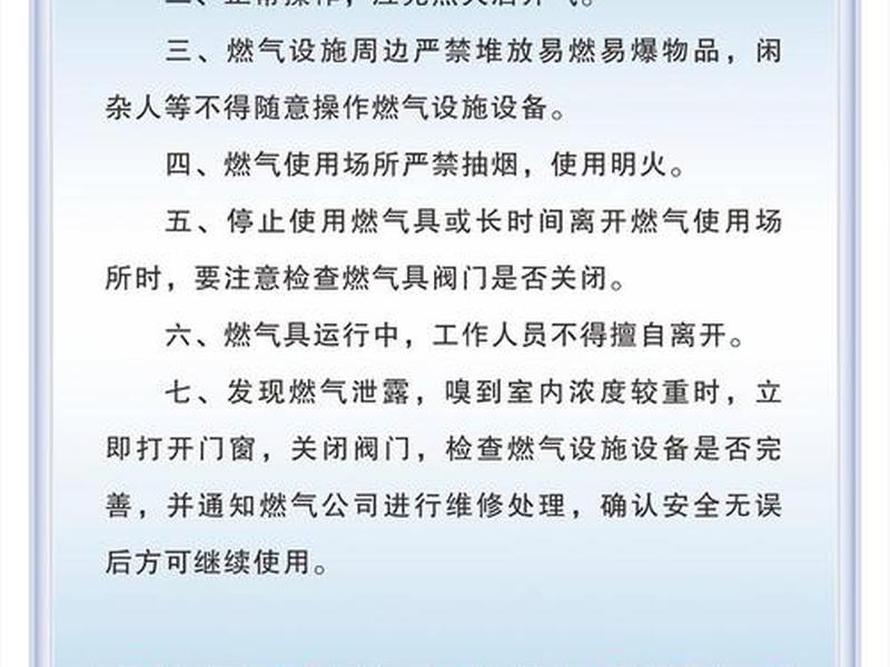 供气设施、供气设施管理制度 供气设施、供气设施管理制度
