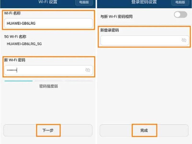 华为路由器怎么建立局域网 - 华为路由器怎么建立局域网连接