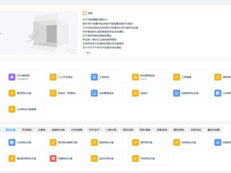 pageadmin自助建站系统v3 pageadmin建站教程 pageadmin自助建站系统v3 pageadmin建站教程