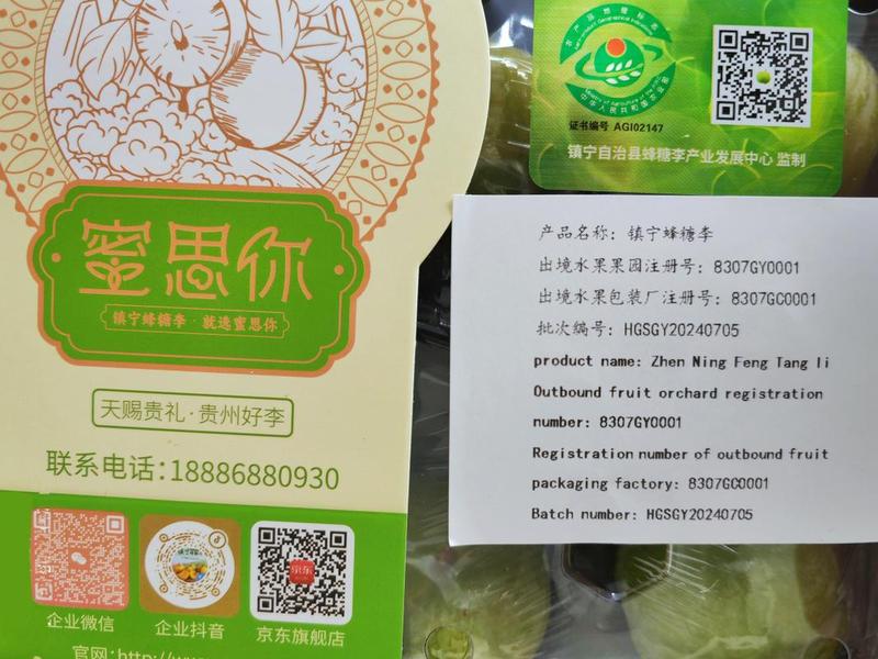 贵州外贸产品,贵州外贸产品有哪些 贵州外贸产品,贵州外贸产品有哪些