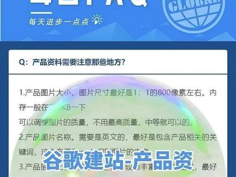 谷歌建站推广教程;谷歌建站推广教程怎么做 谷歌建站推广教程;谷歌建站推广教程怎么做