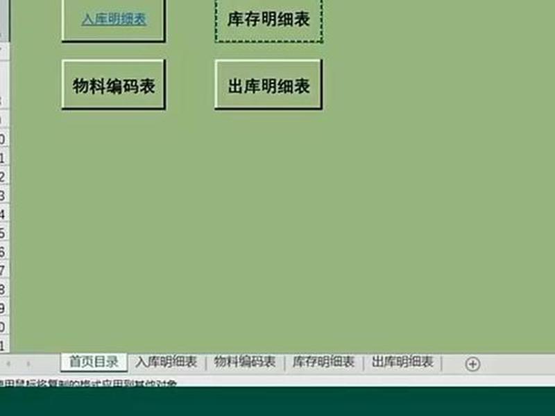 excel建立文件目录、excel创建文件夹目录 excel建立文件目录、excel创建文件夹目录