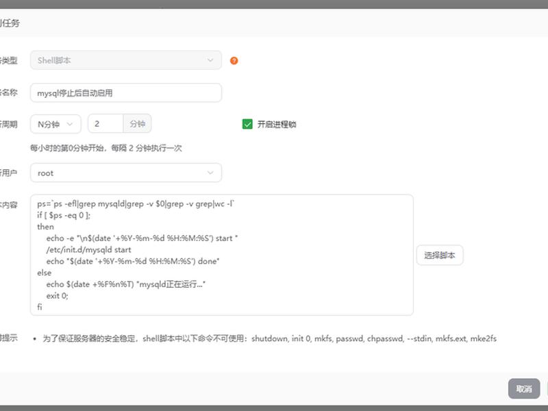 宝塔php-fpm、宝塔php8 宝塔php-fpm、宝塔php8