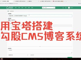 宝塔怎么搭建本地站点，怎么使用宝塔搭建网站？
