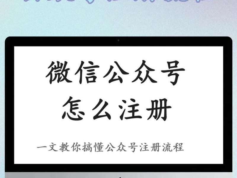 公众平台注册教程 - 公众平台注册教程下载