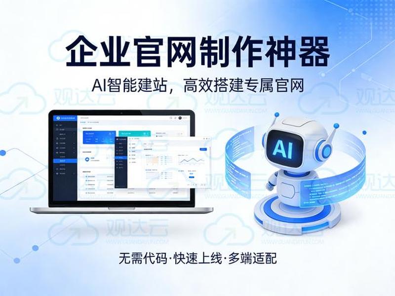 ai建站案例实战教程(ai建站案例实战教程pdf) ai建站案例实战教程(ai建站案例实战教程pdf)