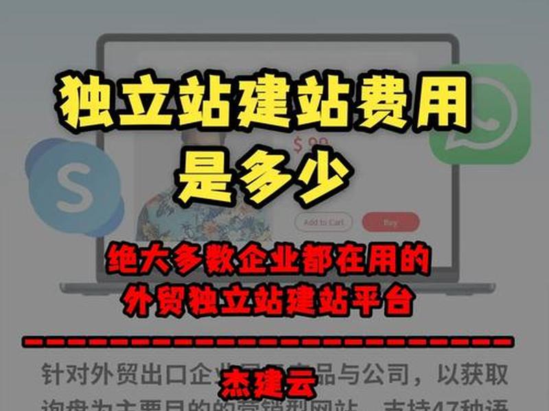东莞独立站建站服务、东莞建站公司服务详情 东莞独立站建站服务、东莞建站公司服务详情