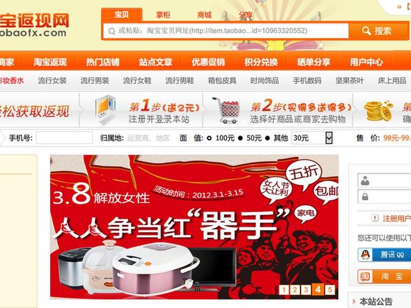 返利网站是什么意思,返利网站是什么意思啊 返利网站是什么意思,返利网站是什么意思啊