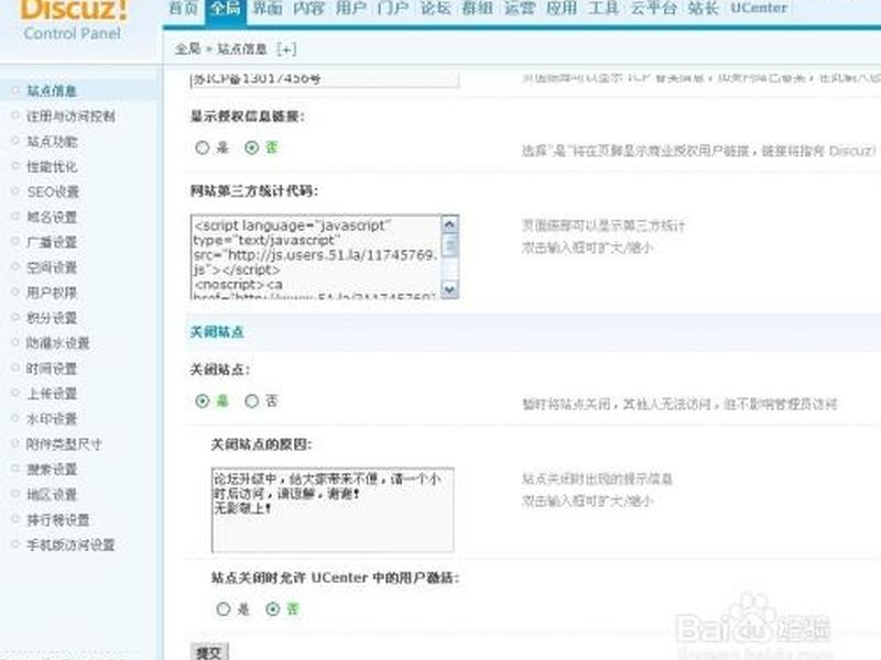 discuz教程全集，discuz 教程