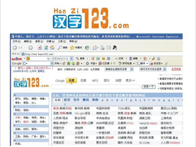 2008年创建的网站,2008年流行的网站 2008年创建的网站,2008年流行的网站