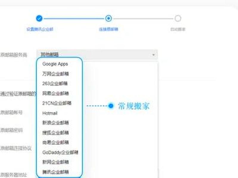 公司企业网站邮箱怎么申请；公司企业网站邮箱怎么申请注册