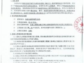 定西项目建设；定西项目建设招标网