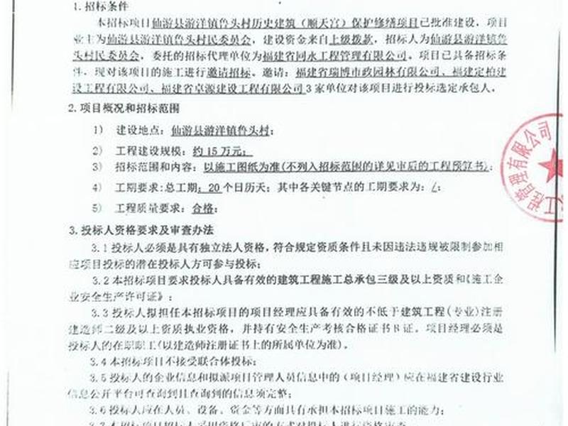 定西项目建设;定西项目建设招标网 定西项目建设;定西项目建设招标网