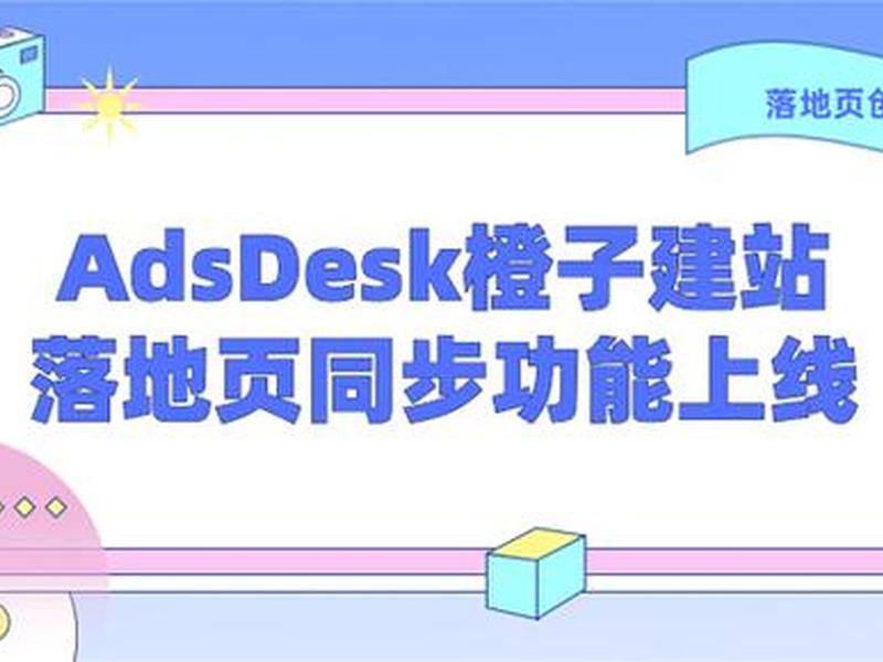 橙子建站审核多久,橙子建站收费吗 橙子建站审核多久,橙子建站收费吗