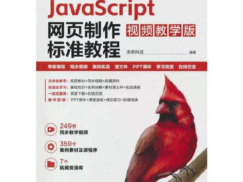 HTML5网页设计入门教程 - html5网页设计入门教程视频