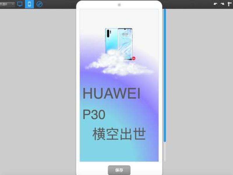 华为云速建站使用教程、华为云速建站手机端怎么用 华为云速建站使用教程、华为云速建站手机端怎么用