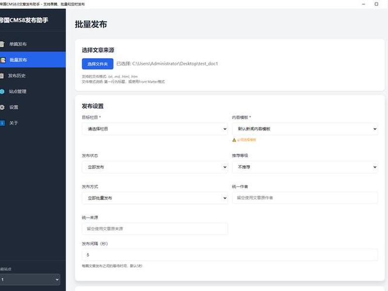 帝国cms如何使用、帝国cms如何使用教程 帝国cms如何使用、帝国cms如何使用教程