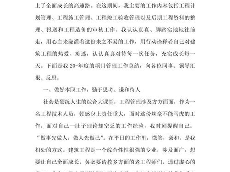 建材企业建站 建材企业建站工作总结 建材企业建站 建材企业建站工作总结