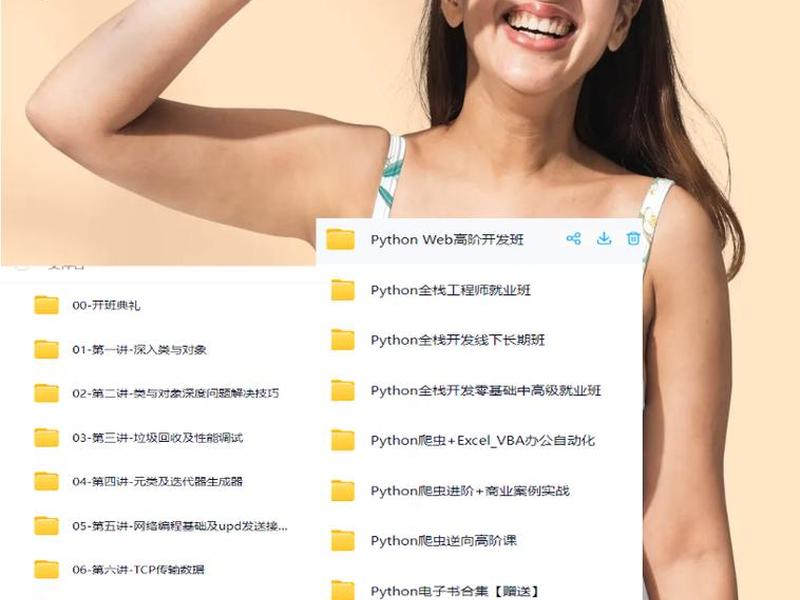 菜鸟教程http、菜鸟教程python在线编程