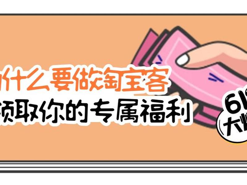 2021淘宝客怎么做 - 淘宝客现在怎么做 2021淘宝客怎么做 - 淘宝客现在怎么做