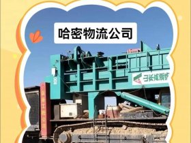 哈密外贸网站定制（哈密外贸网站定制公司）