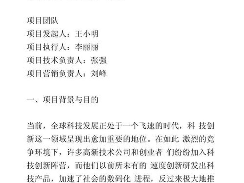 创新平台建设方案 - 创新平台建设方案怎么写