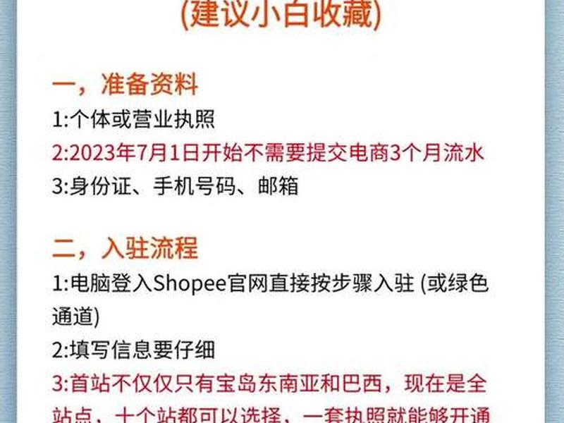 shopee跨境电商怎么做;shoppe跨境电商怎么做 shopee跨境电商怎么做;shoppe跨境电商怎么做