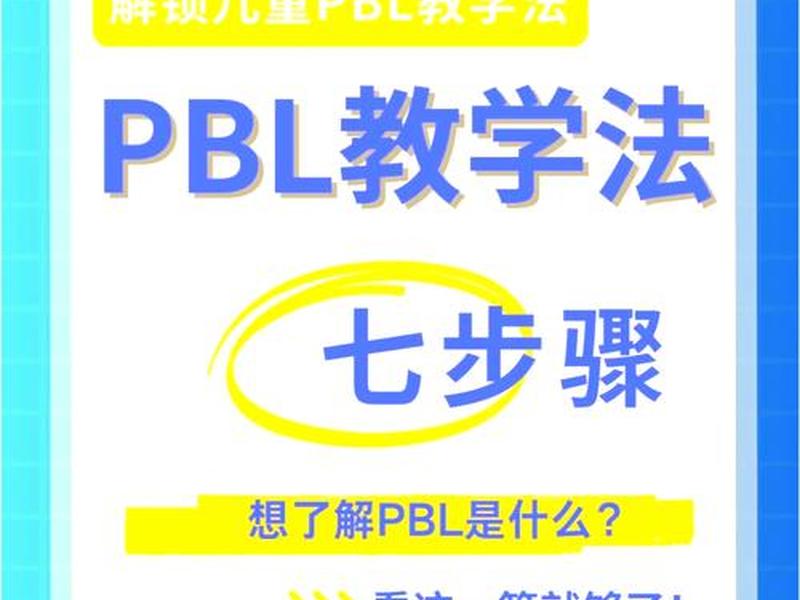 pb新建pbl(pb 新建pbl) pb新建pbl(pb 新建pbl)