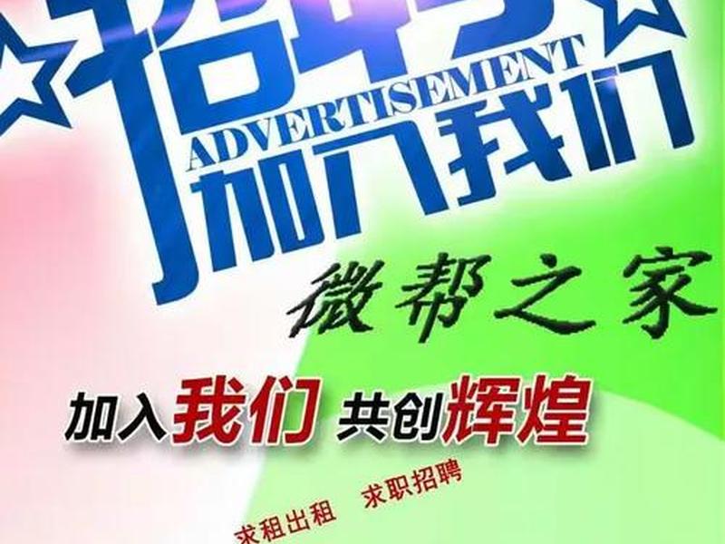 德阳微帮平台;德阳微信推广平台 德阳微帮平台;德阳微信推广平台